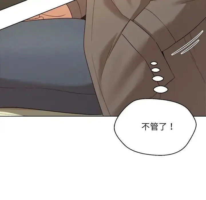 漫画《嫁入豪门的老师》第16话第13张图