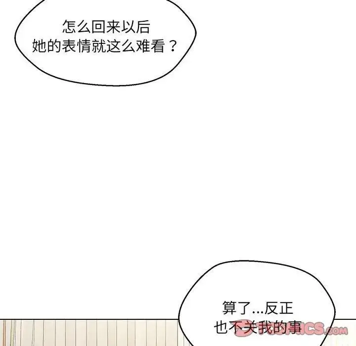 漫画《嫁入豪门的老师》第16话第135张图