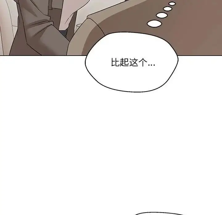 漫画《嫁入豪门的老师》第16话第137张图