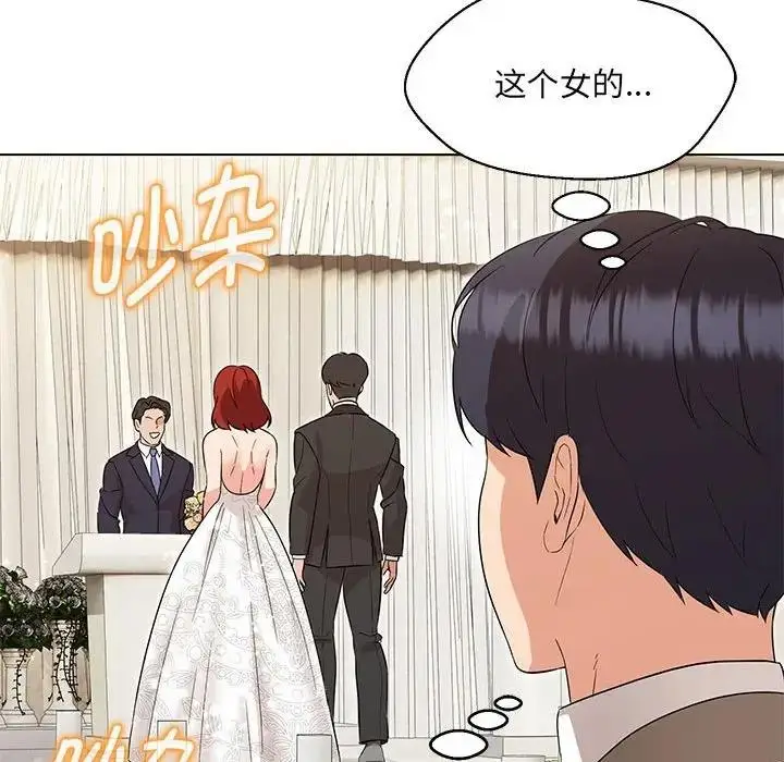 漫画《嫁入豪门的老师》第16话第138张图