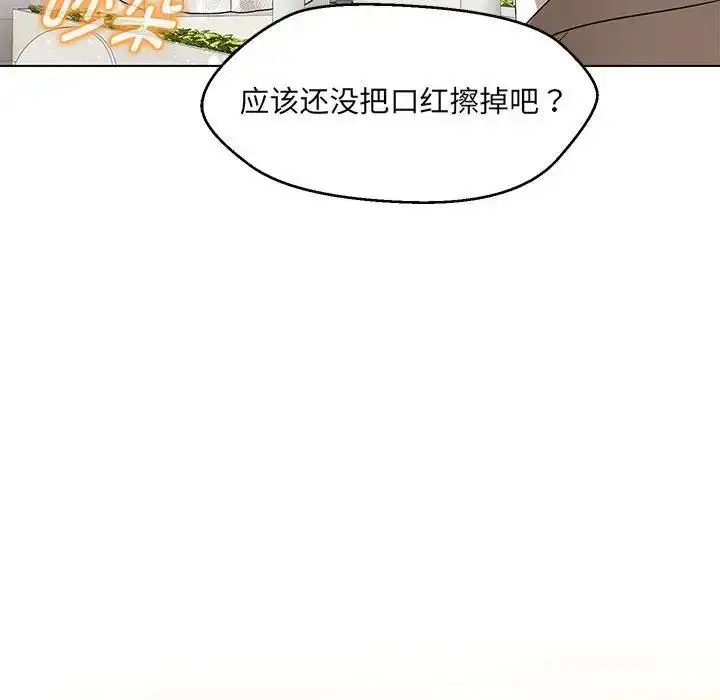 漫画《嫁入豪门的老师》第16话第139张图