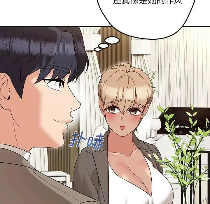 漫画《嫁入豪门的老师》第16话第143张图