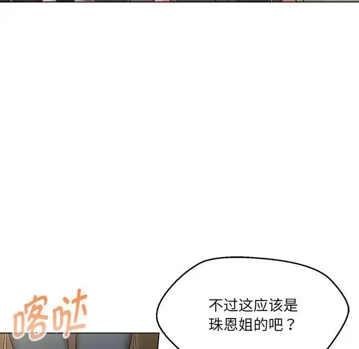 漫画《嫁入豪门的老师》第16话第16张图