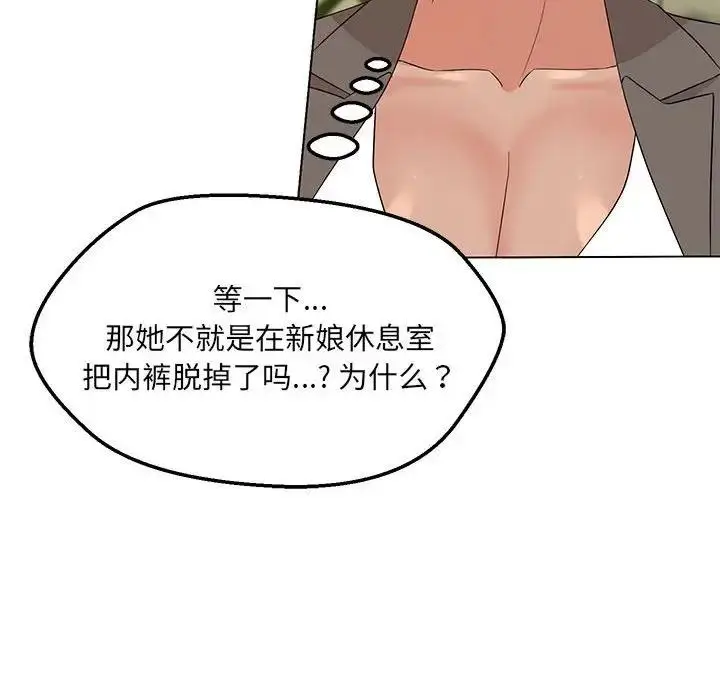 漫画《嫁入豪门的老师》第16话第18张图