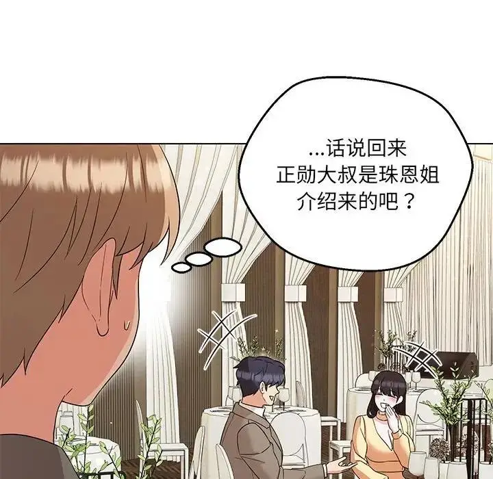 漫画《嫁入豪门的老师》第16话第19张图