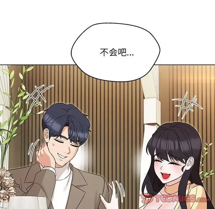 漫画《嫁入豪门的老师》第16话第21张图