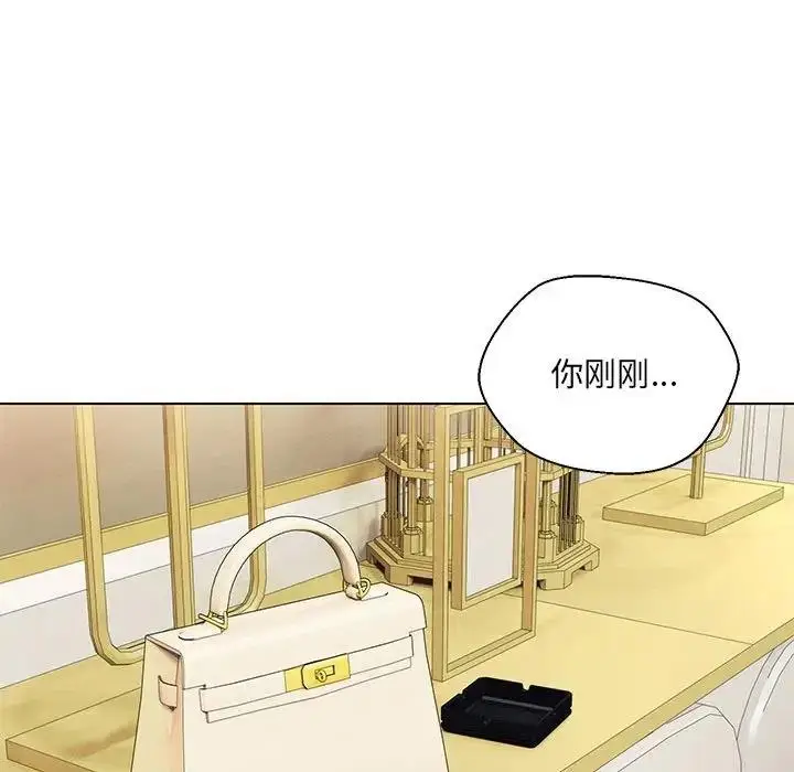 漫画《嫁入豪门的老师》第16话第26张图