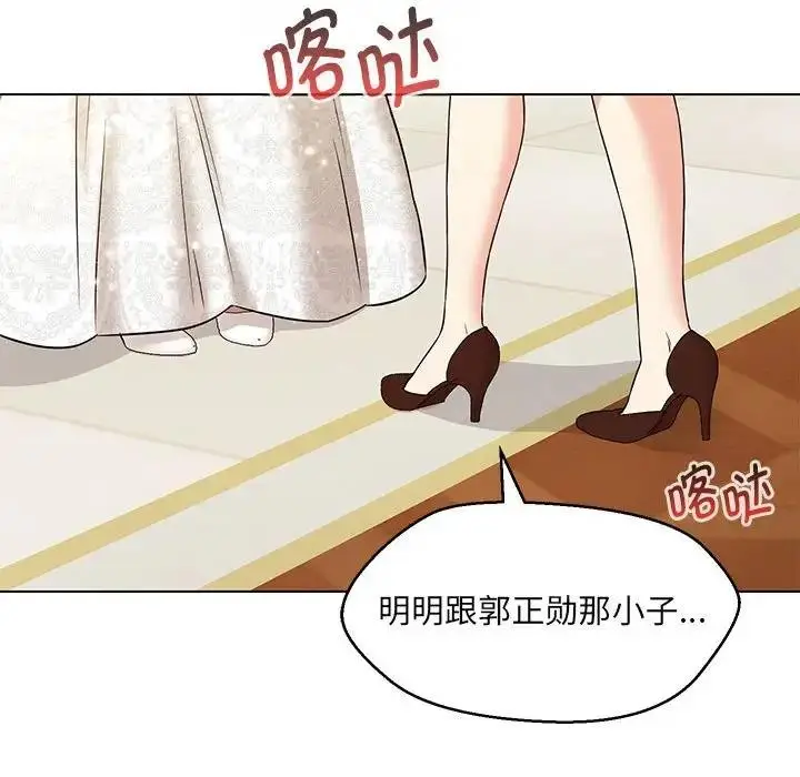 漫画《嫁入豪门的老师》第16话第28张图