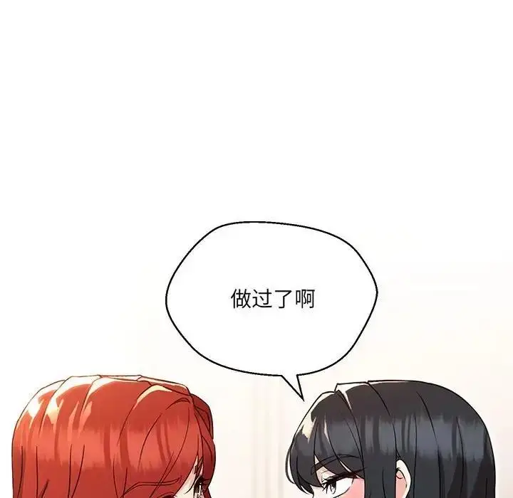 漫画《嫁入豪门的老师》第16话第29张图