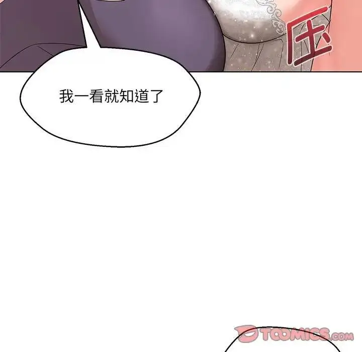 漫画《嫁入豪门的老师》第16话第33张图