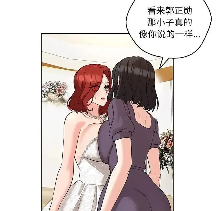 漫画《嫁入豪门的老师》第16话第34张图