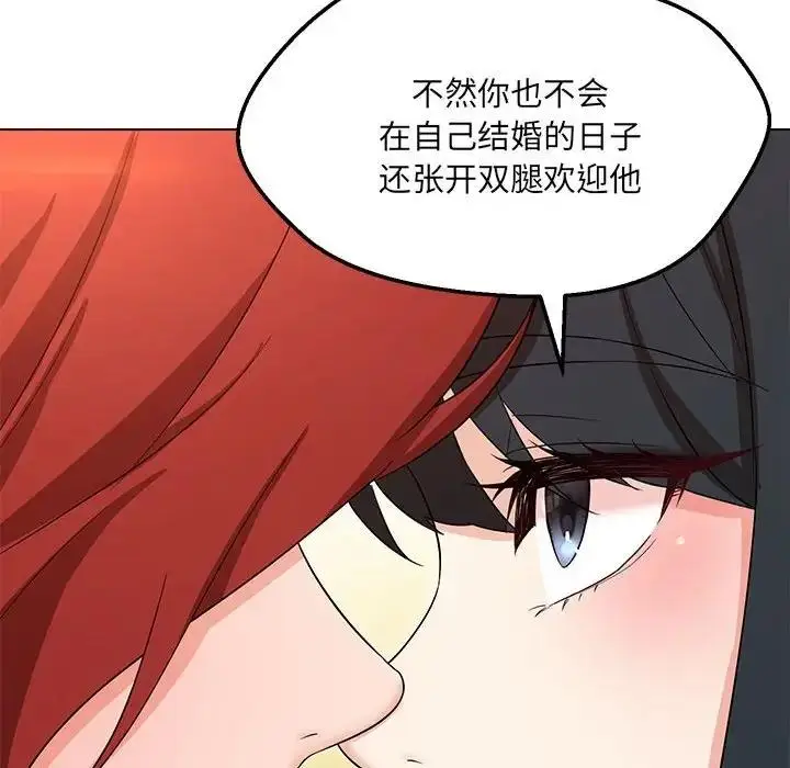 漫画《嫁入豪门的老师》第16话第36张图