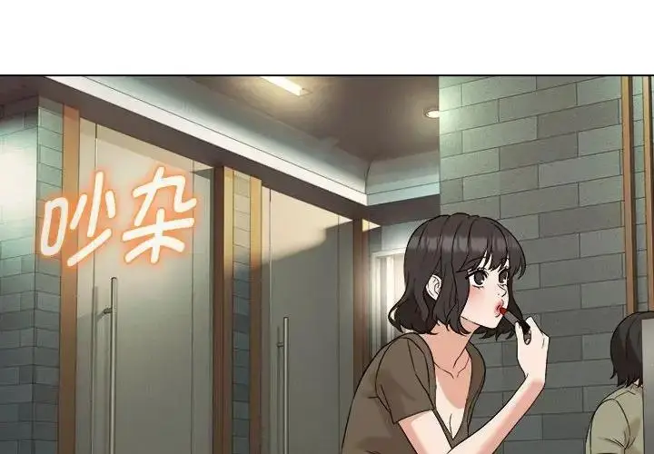 漫画《嫁入豪门的老师》第16话第4张图