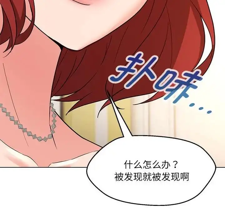 漫画《嫁入豪门的老师》第16话第41张图