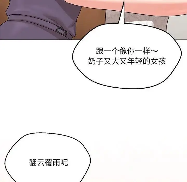 漫画《嫁入豪门的老师》第16话第48张图