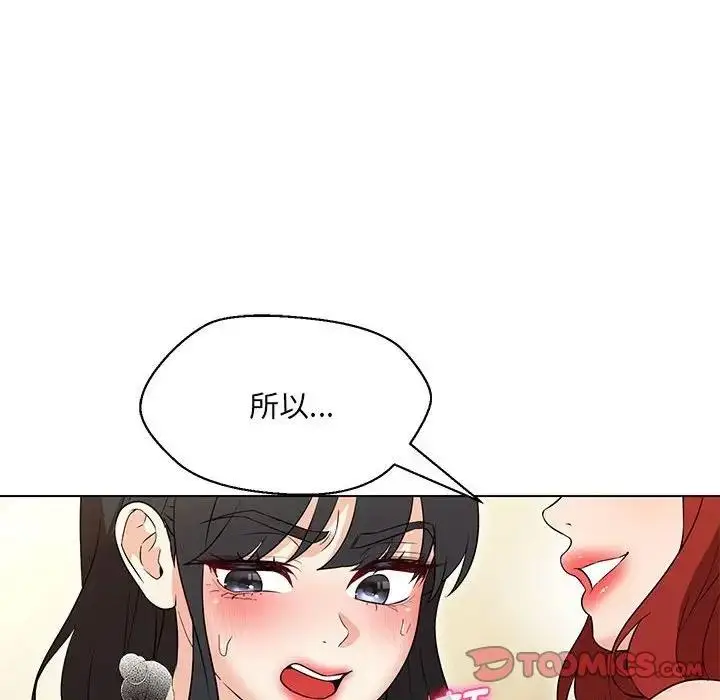 漫画《嫁入豪门的老师》第16话第51张图