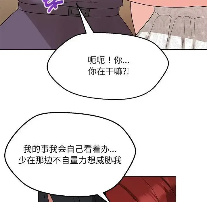 漫画《嫁入豪门的老师》第16话第53张图