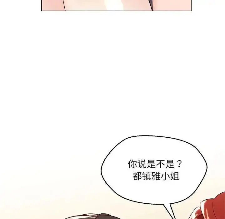 漫画《嫁入豪门的老师》第16话第55张图