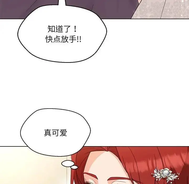 漫画《嫁入豪门的老师》第16话第58张图