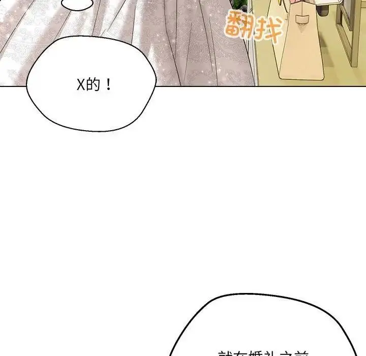漫画《嫁入豪门的老师》第16话第61张图