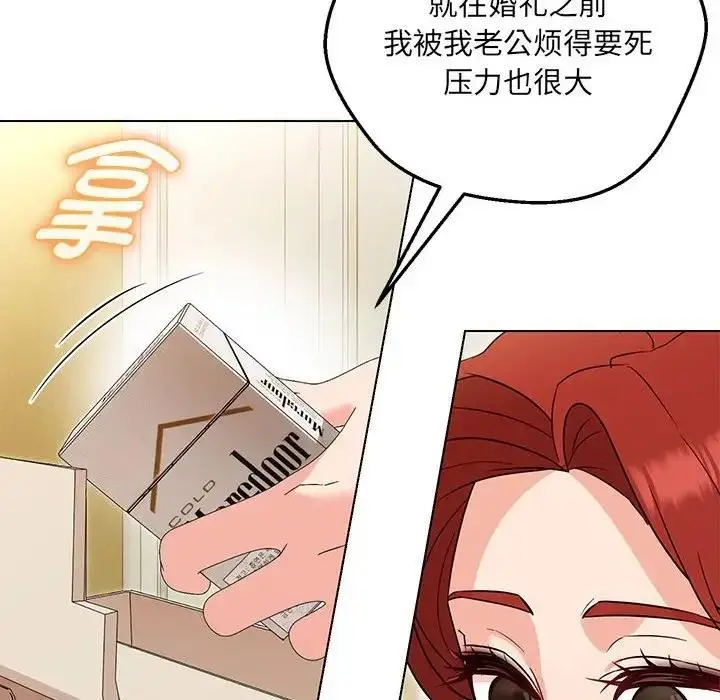 漫画《嫁入豪门的老师》第16话第62张图