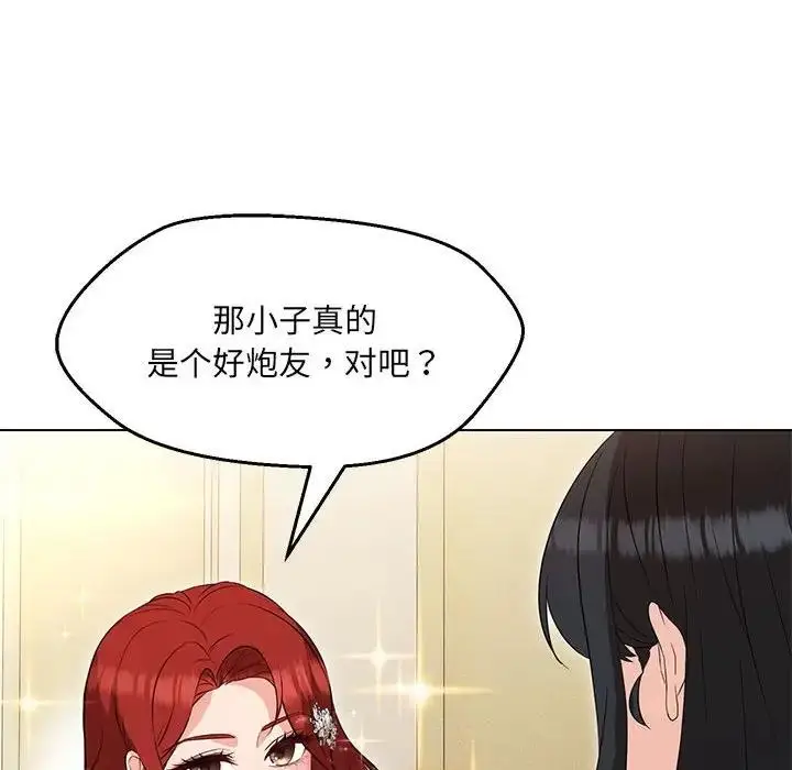 漫画《嫁入豪门的老师》第16话第64张图