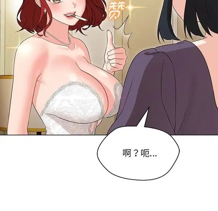漫画《嫁入豪门的老师》第16话第65张图