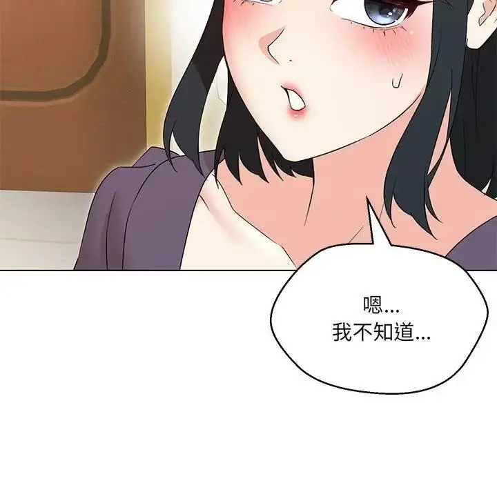 漫画《嫁入豪门的老师》第16话第67张图