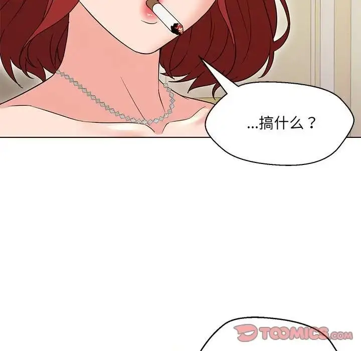 漫画《嫁入豪门的老师》第16话第69张图