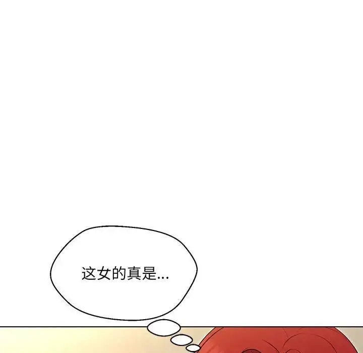 漫画《嫁入豪门的老师》第16话第77张图