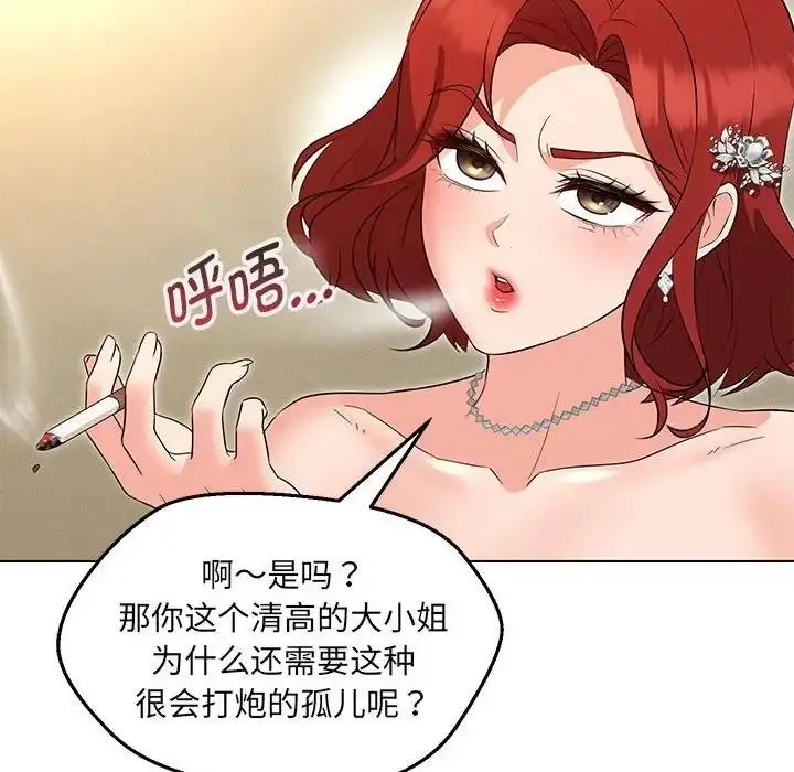 漫画《嫁入豪门的老师》第16话第78张图