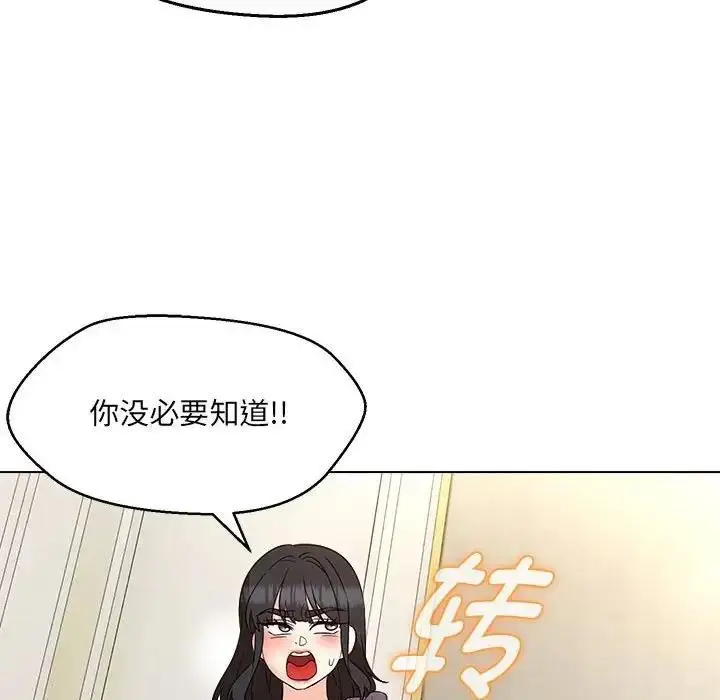 漫画《嫁入豪门的老师》第16话第79张图