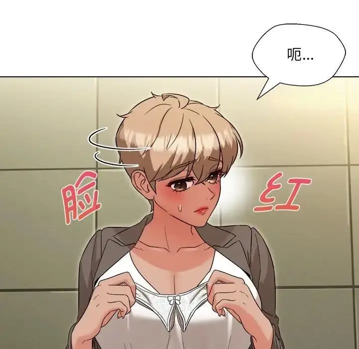漫画《嫁入豪门的老师》第16话第8张图