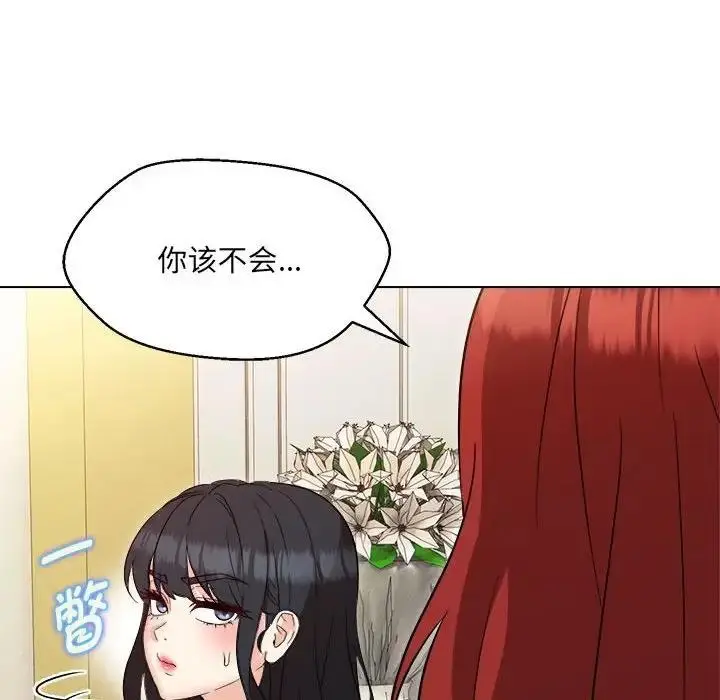 漫画《嫁入豪门的老师》第16话第86张图