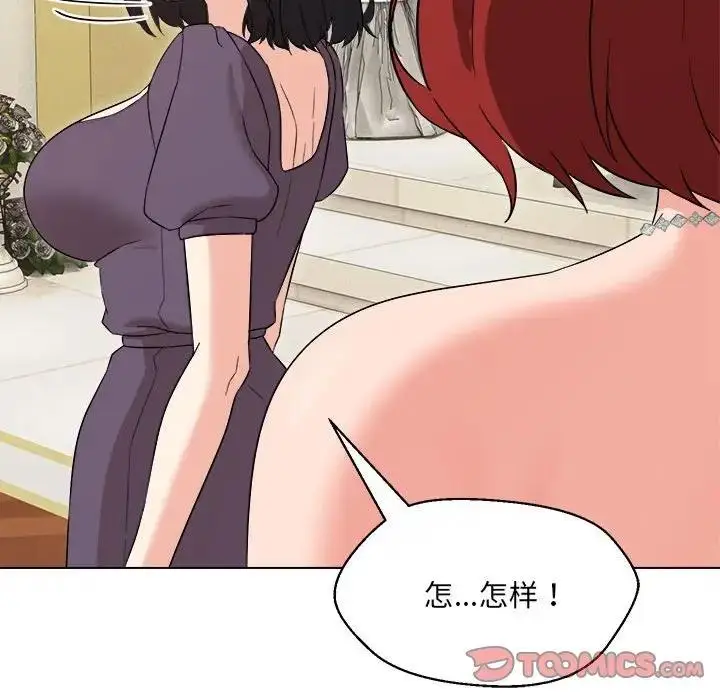漫画《嫁入豪门的老师》第16话第87张图