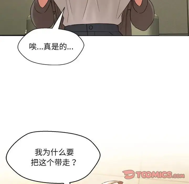 漫画《嫁入豪门的老师》第16话第9张图