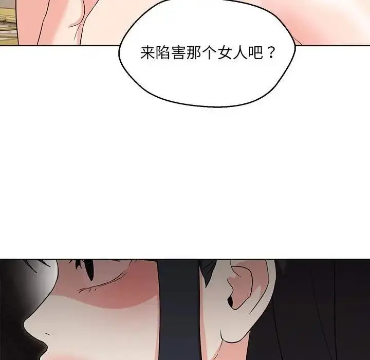 漫画《嫁入豪门的老师》第16话第91张图