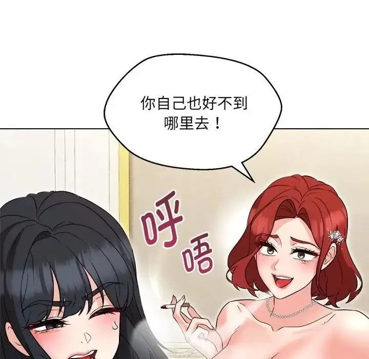 漫画《嫁入豪门的老师》第16话第95张图