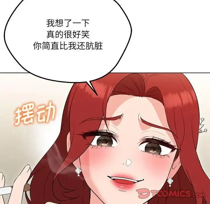 漫画《嫁入豪门的老师》第16话第99张图