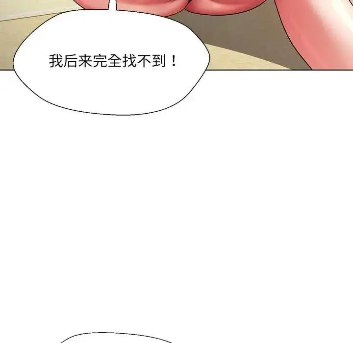 漫画《嫁入豪门的老师》第17话第10张图