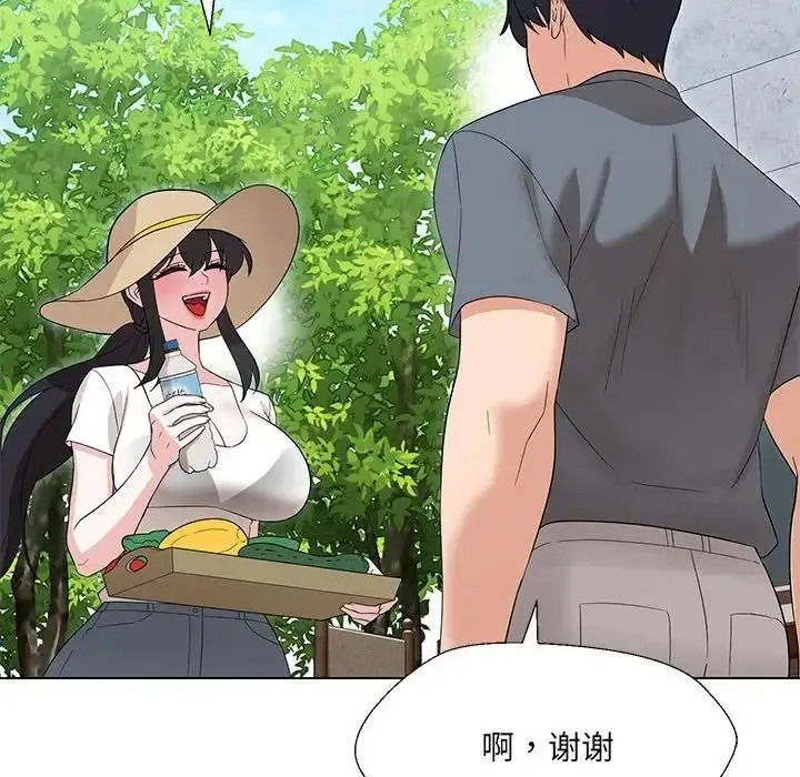 漫画《嫁入豪门的老师》第17话第101张图