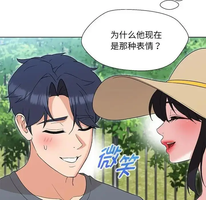 漫画《嫁入豪门的老师》第17话第106张图