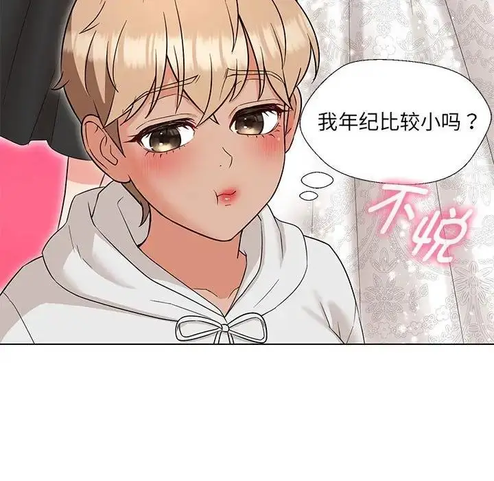 漫画《嫁入豪门的老师》第17话第109张图