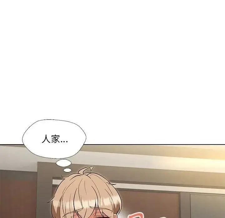 漫画《嫁入豪门的老师》第17话第110张图