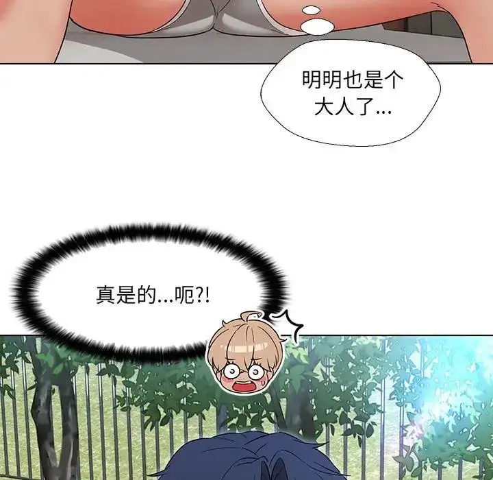 漫画《嫁入豪门的老师》第17话第112张图