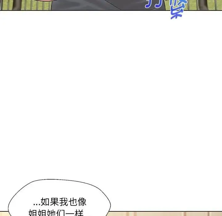 漫画《嫁入豪门的老师》第17话第116张图