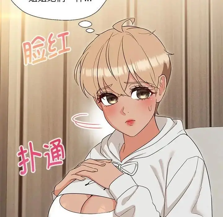 漫画《嫁入豪门的老师》第17话第117张图