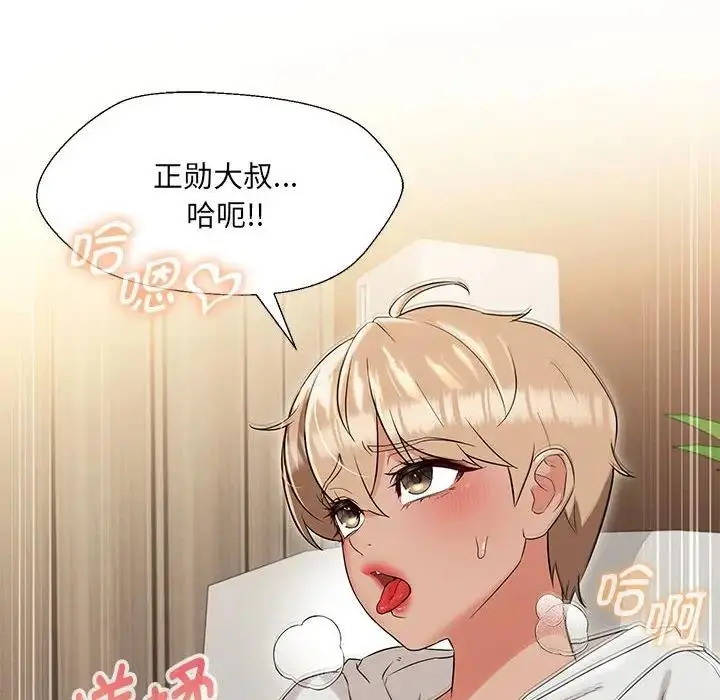 漫画《嫁入豪门的老师》第17话第126张图