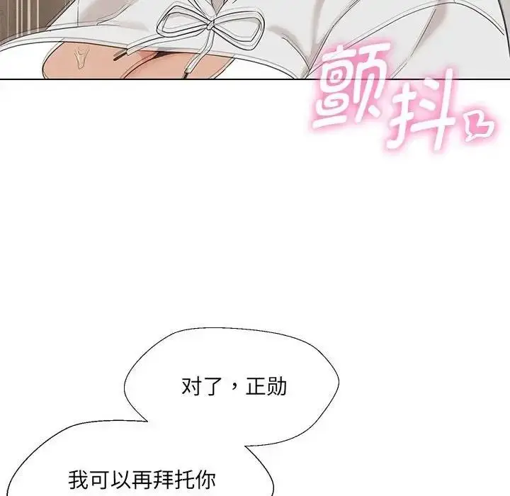 漫画《嫁入豪门的老师》第17话第130张图