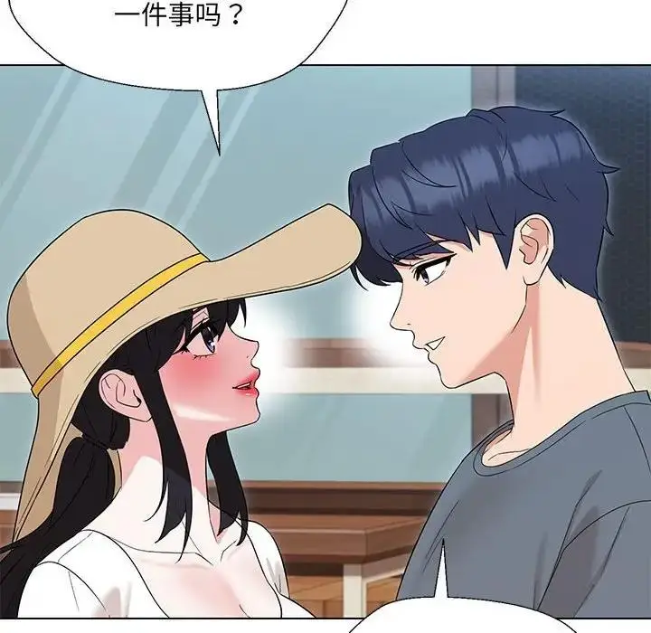 漫画《嫁入豪门的老师》第17话第131张图